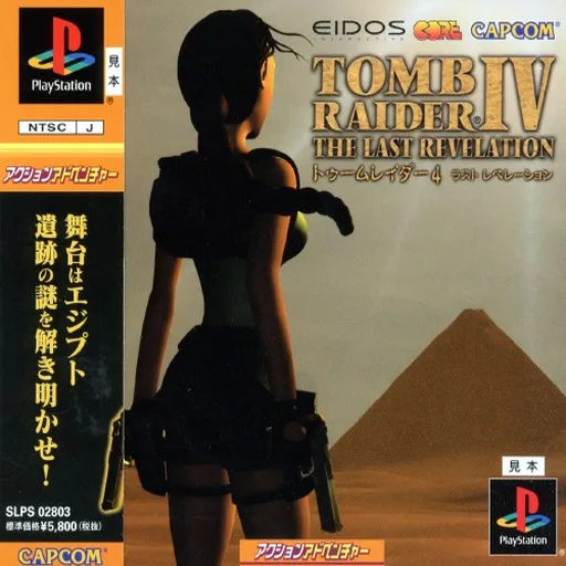 Tomb Raider IV - The Last Revelation (Japan)